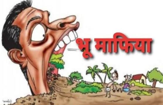 बेशकीमती शासकीय भूमि अवैध कब्जा फिर बेदखली आदेश..! 